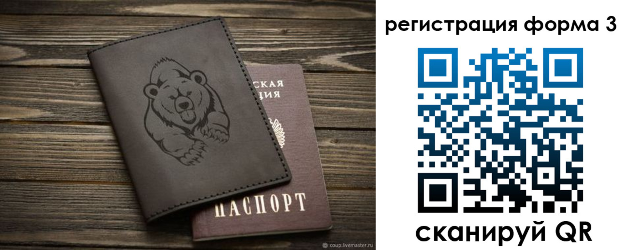 временная регистрация для всех в Копейске
