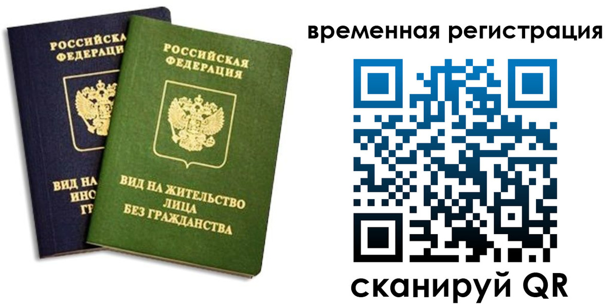 прописка для школы в Копейске