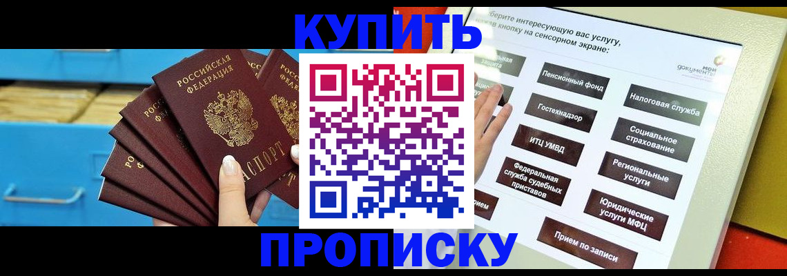 временная регистрация законно в Копейске