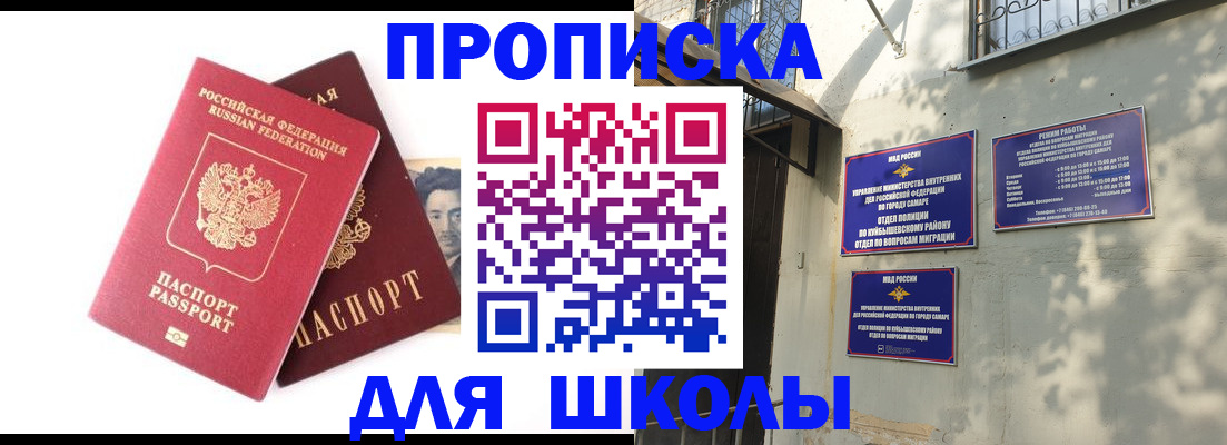 прописка регистрация в Копейске