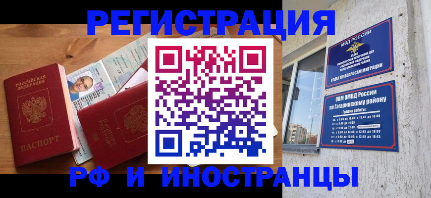 прописка для школы в Копейске