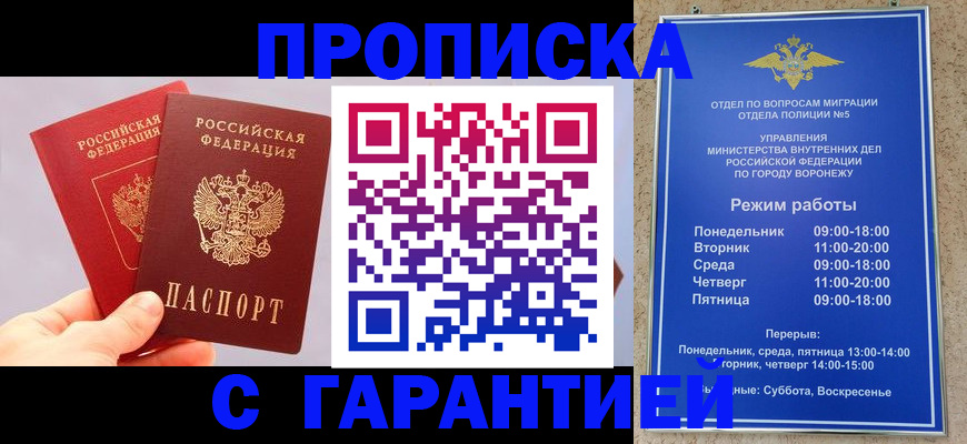 прописка паспорт в Копейске