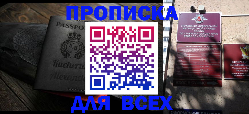 временная регистрация поиск в Копейске