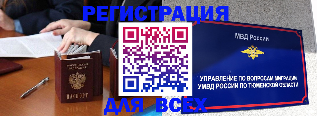прописка поиск в Копейске